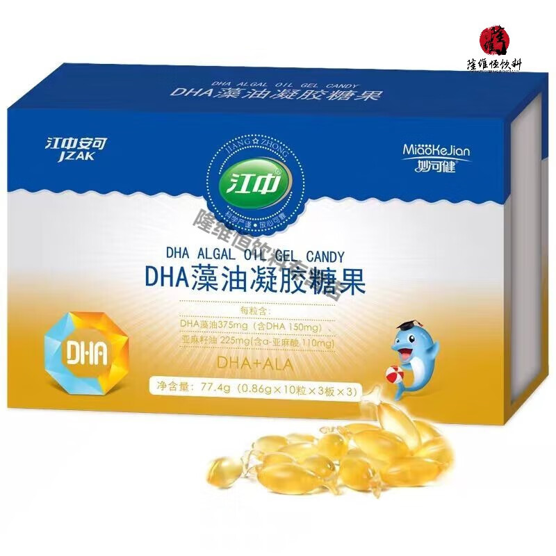 i江中安可dha藻油压片糖果江中妙可健海藻油dha压片糖果90粒 江中 ha