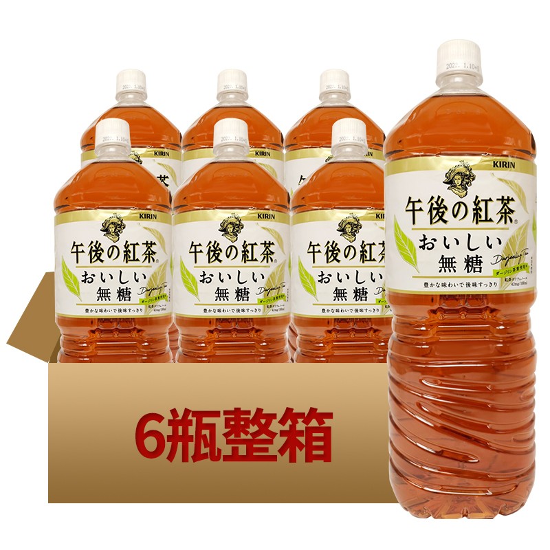 【整箱装】日本进口 KIRIN麒麟午后红茶饮料0卡0脂无糖红茶饮料家庭大瓶装2L*6瓶