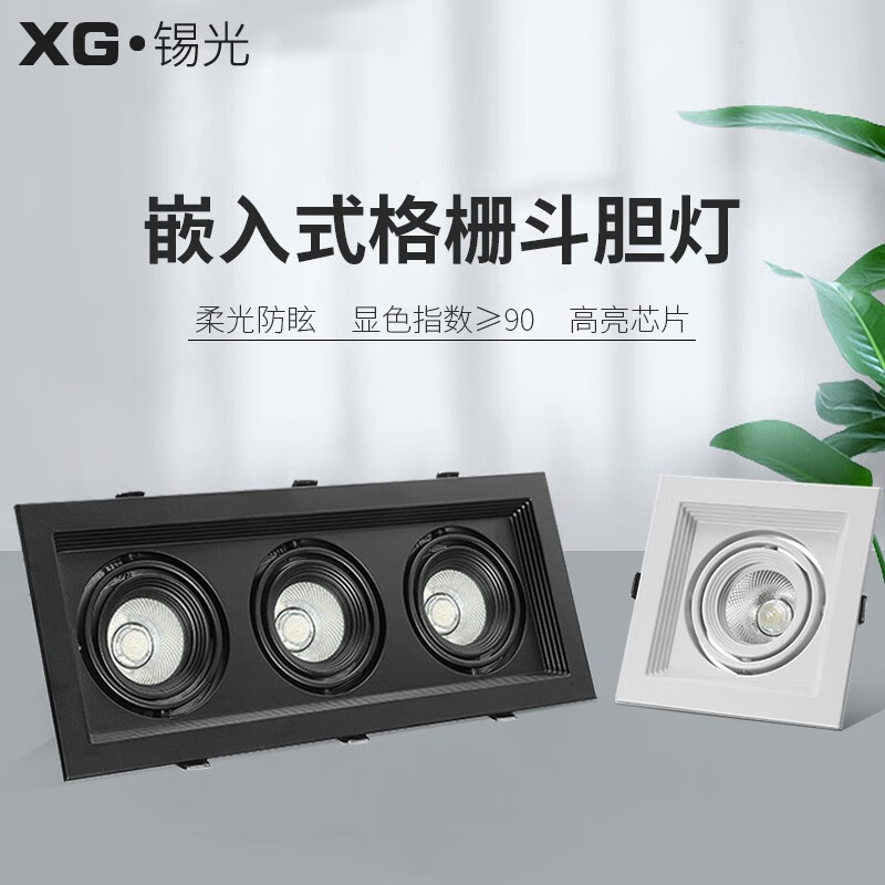 泽朗凡三头斗胆灯led嵌入式10*30方形12*36网格葡萄架专用格栅三眼