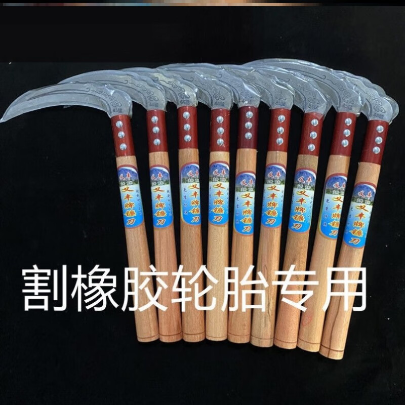 流彗割轮胎专用镰刀 割轮胎刀废旧轮胎切割工具橡胶刀锋利草刀镰刀小