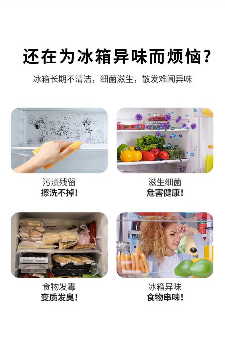 冰箱家电清洁剂除臭除异味密封条去霉清洗剂家用 1瓶 300ml