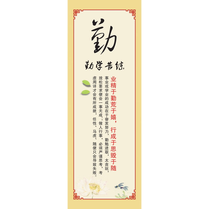 晗畅 名人名言标语中小学读书励志挂图定做辅导班学校班级文化用品