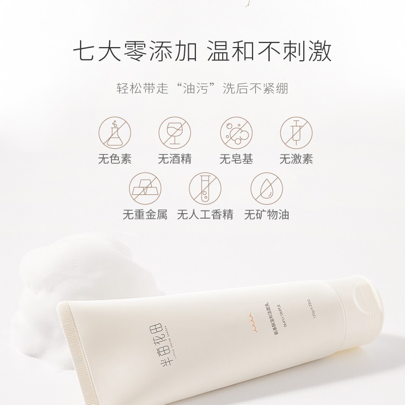 半亩花田氨基酸洗面奶深层清洁温和洁面乳洗面奶女男 氨基酸洁面乳120g