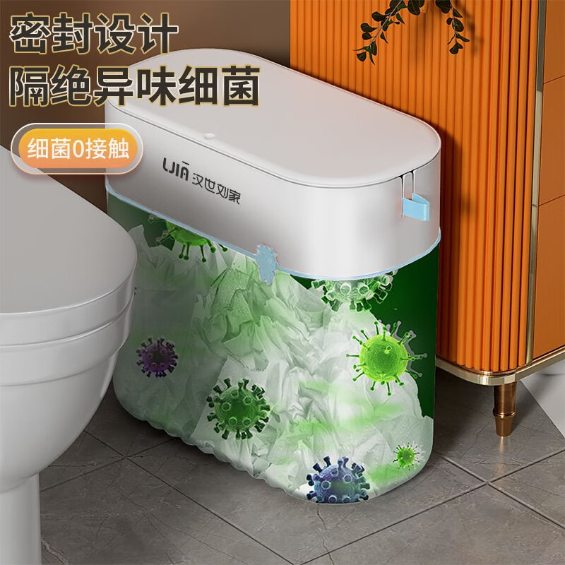 汉世刘家 卫生间垃圾桶带盖家用大号夹缝按压式分类厨房卧室客厅垃圾篓 15I自动打包+1卷垃圾袋