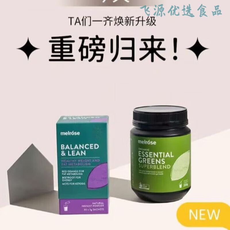 红允 澳洲绿瘦子果蔬红橙轻盈粉膳食纤维精粹粉红橙粉综合粉饮料