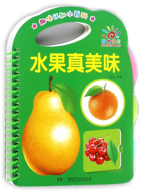 水果真美味/趣味认知小百科