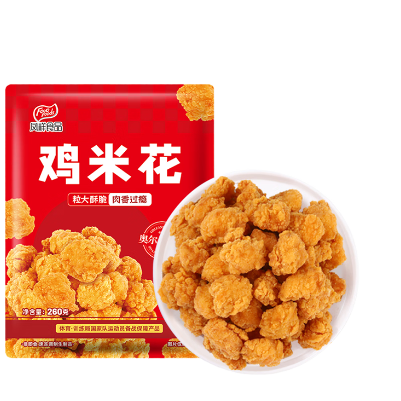 凤祥食品 奥尔良鸡米花1.56斤(260g*3)裹粉炸鸡盐酥鸡儿童鸡块空气炸锅