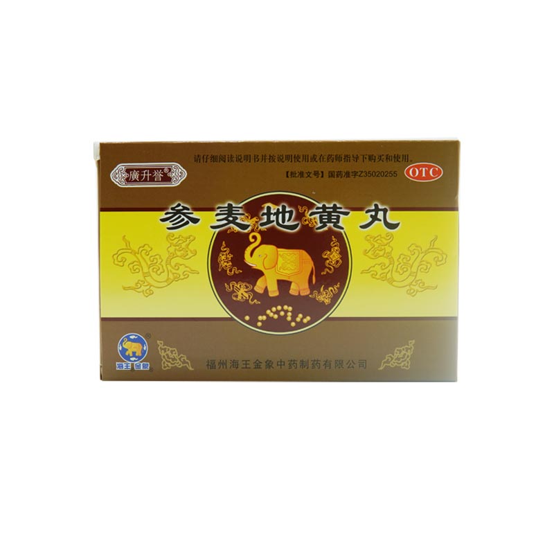 海王金象 参麦地黄丸 9g*8袋/盒  养阴润肺