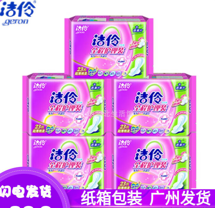 洁伶(geron)洁伶卫生巾全程护理装23片*5包棉柔日夜超长护垫组合箱装