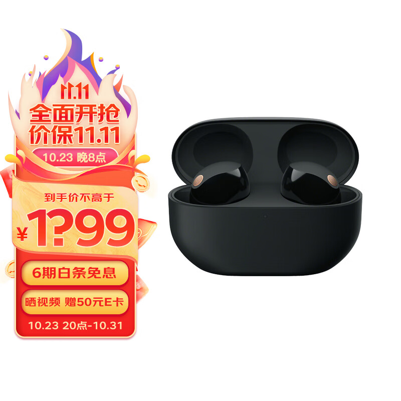 索尼（SONY）WF-1000XM5 真无线蓝牙降噪耳机 新一代降噪豆 智能AI 蓝牙5.3 黑色怎么样,好用不?
