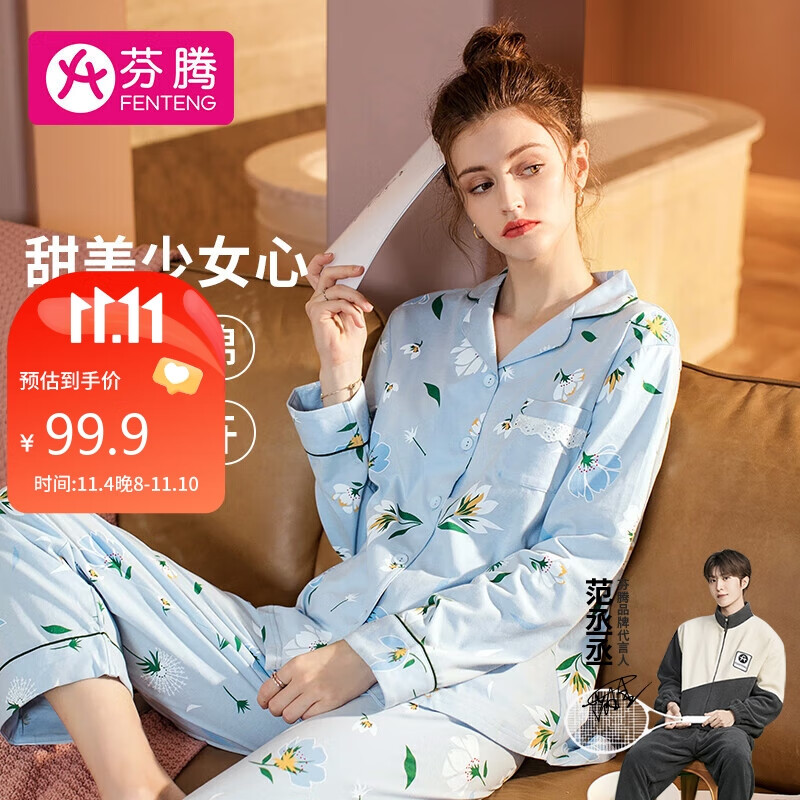 芬腾睡衣女春季翻领开衫纯棉长袖睡衣女士家居服女士睡衣Q980733005属于什么档次？