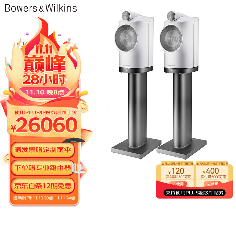 音箱音响历史价格查询工具|音箱音响价格走势