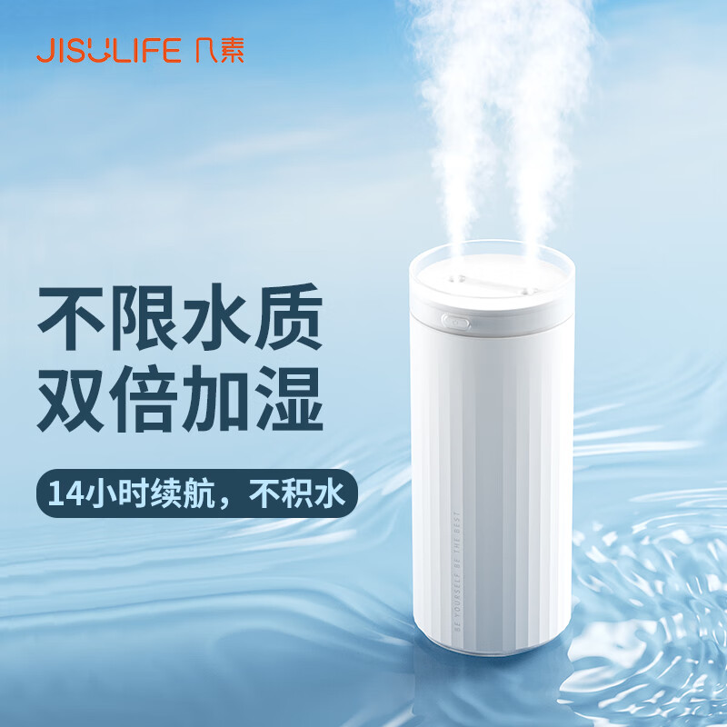 几素加湿器桌面迷你卧室家用空气加湿器办公桌宿舍USB充电小型空气加湿器便携车载加湿器净化器无线 白色电池款【双倍雾量+4000毫安+氛围夜灯】