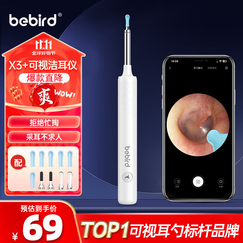 bebird 智能可视挖耳勺采耳棒掏耳朵神器高清发光掏耳勺工具 X3+ 白色