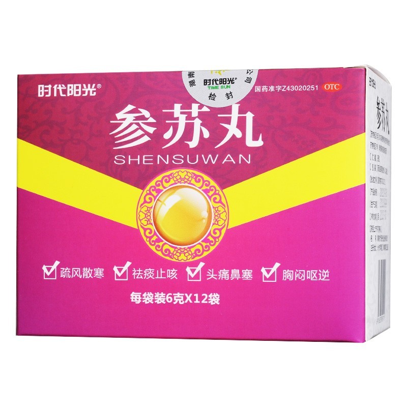 时代阳光 参苏丸 12袋/盒 益气解表疏风散寒祛痰止咳用于身体虚弱感受