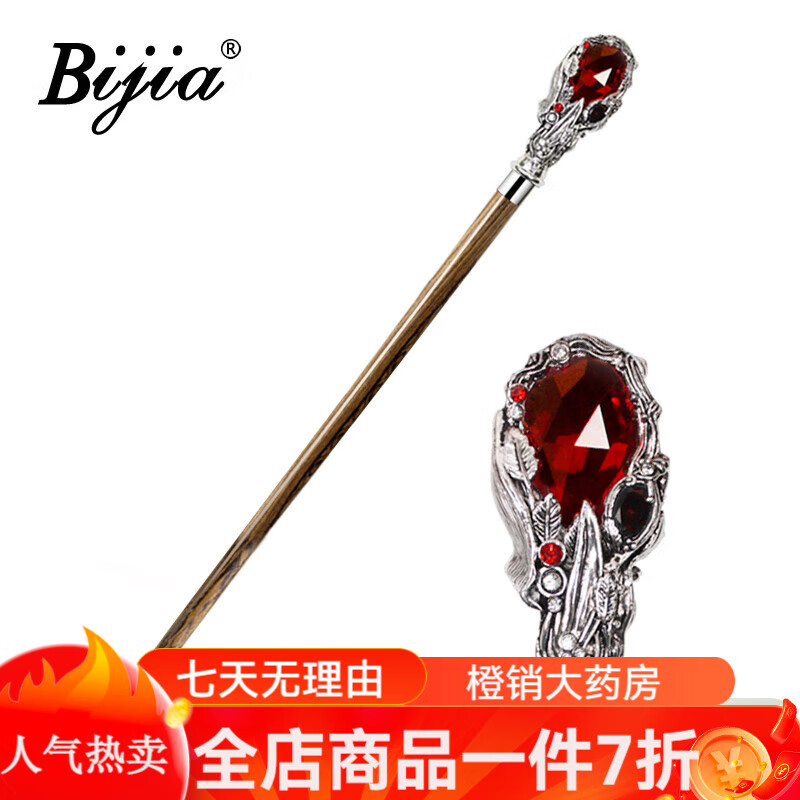 红宝石银色绅士杖舞会演出聚会男女士水晶法杖魔杖 银红宝石棕色手杖