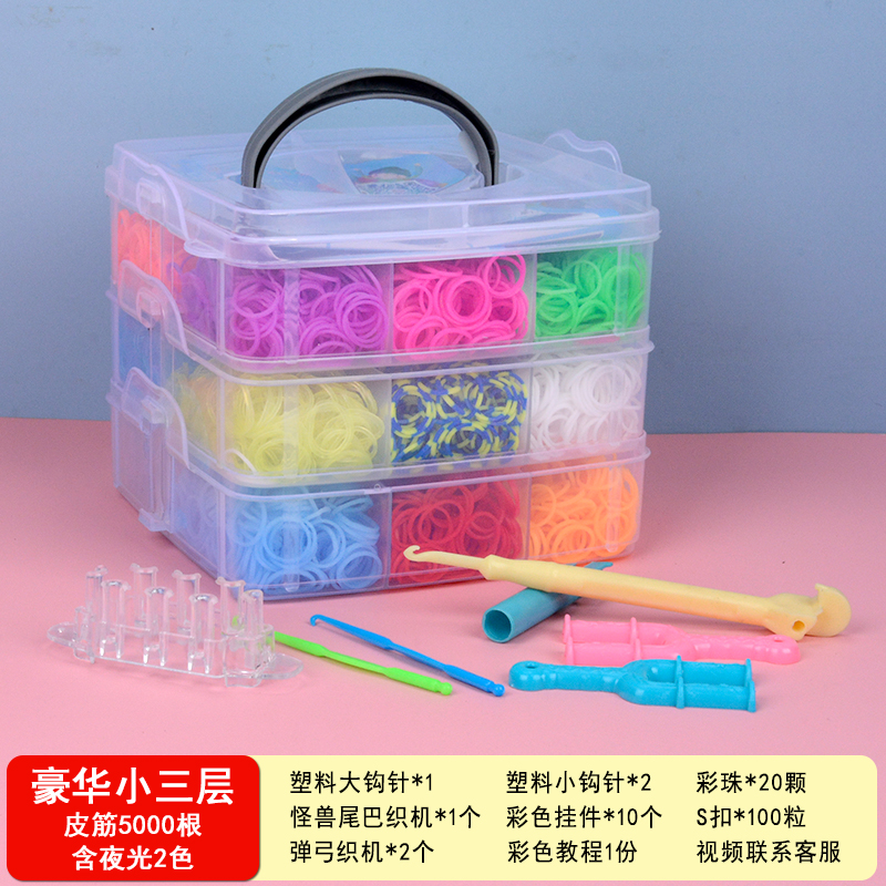 彩虹织机rainbow loom编织机彩色夜光橡皮筋diy儿童玩具手链套装 豪华