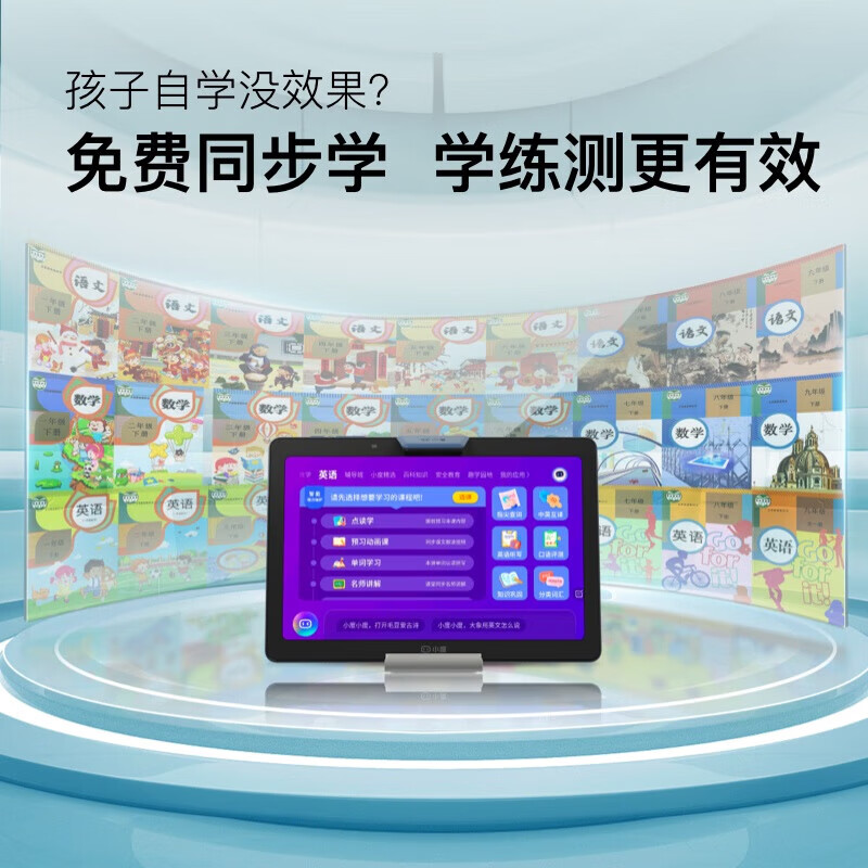 小度学习机S20Pro 小学初中高中课程同步学习 BZ23A 电子词典家教早教机 AI智能学生平板电脑 作业辅导 小度学习机S20Pro+词典笔+矫正带