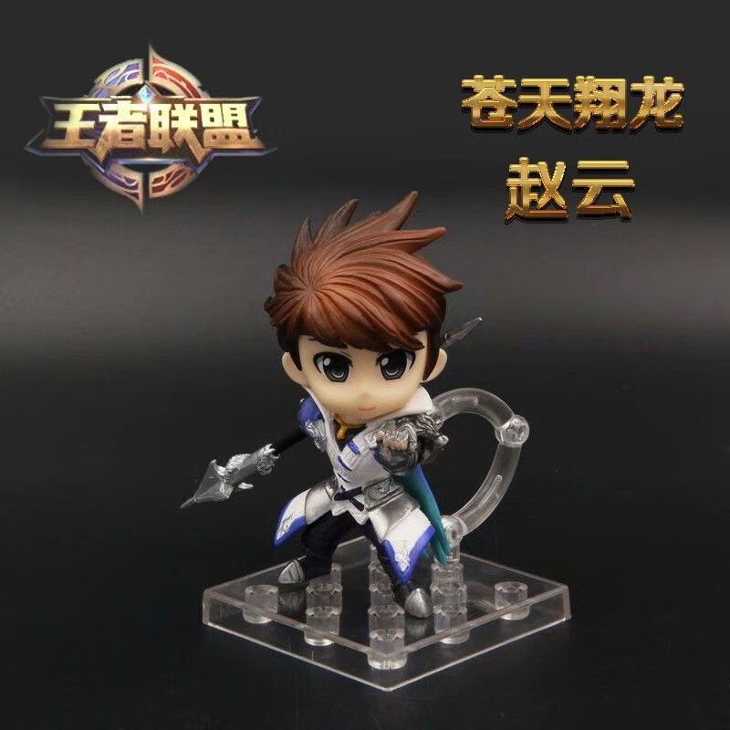 王者荣耀手办周边盲盒生日礼物游戏周边模型桌面摆件公仔q版 赵云 款