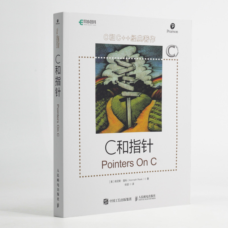C和C++经典著作:C和指针+C专家编程+C陷阱与缺陷(京东套装共3册)(异步图书出品)详情图