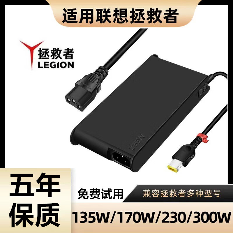 适用联想拯救者YR7000P Y9000K笔记本电脑充电器方口电源适配器 【300W】20V-15A升级便携款