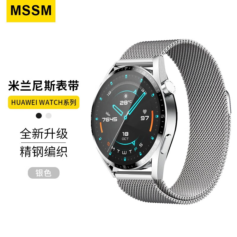 mssm适用华为智能手表表带watch3/gt2/3pro/4/buds荣耀magic2米兰尼斯