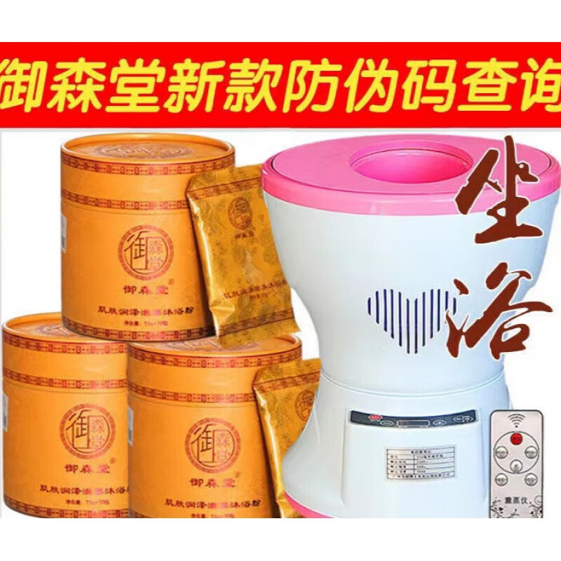御森堂坐浴熏蒸官网包美容院宫寒妇科健康调理粉泥灸 1桶 10包