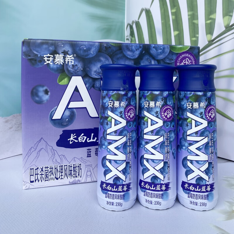伊利安慕希amx长白山蓝莓风味酸牛奶230g*10瓶 营养早餐酸牛奶 安慕希