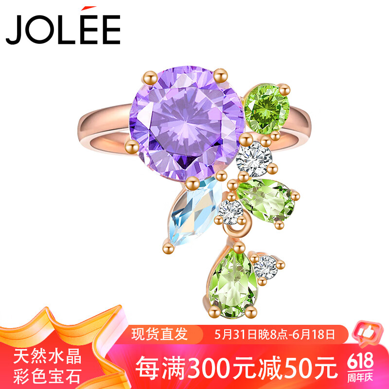 JOLEE戒指女S925银时尚天然紫水晶彩宝饰品指环均码送女生节日礼物