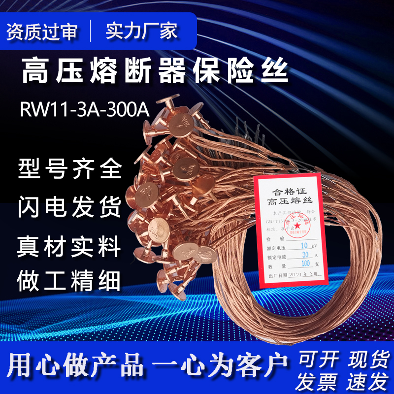 适用带扣高压熔丝rw-10kv户外跌落式熔断器保险丝3a-200a电流可选 3a
