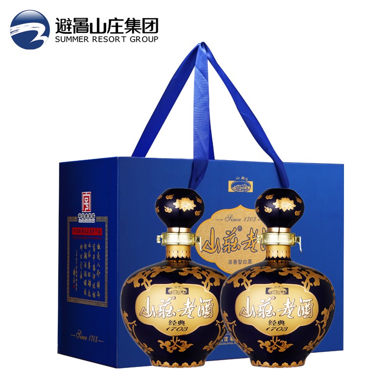 山庄老酒电商1703纯粮酿造38度浓香型白酒礼盒装500ml*2山庄皇家窖藏