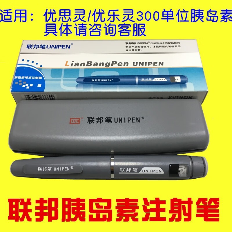 通用款注射针头联邦笔优思灵优乐灵秀霖笔重和林笔优伴笔诺和笔诺和佳