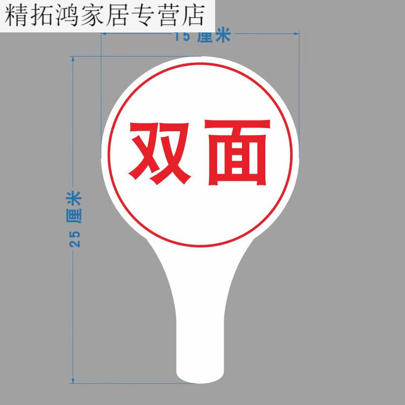 子木雅居可擦写打分牌手举牌拍卖会亮分牌评委可擦手写举牌举分牌 3