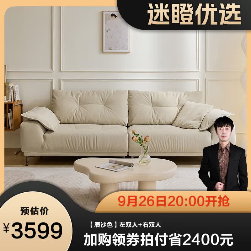 林氏家居现代简约绒布沙发三人位客厅直排云朵家具灰鹅毛沙发可变床 【辰沙色】左双人+右双人怎么看?