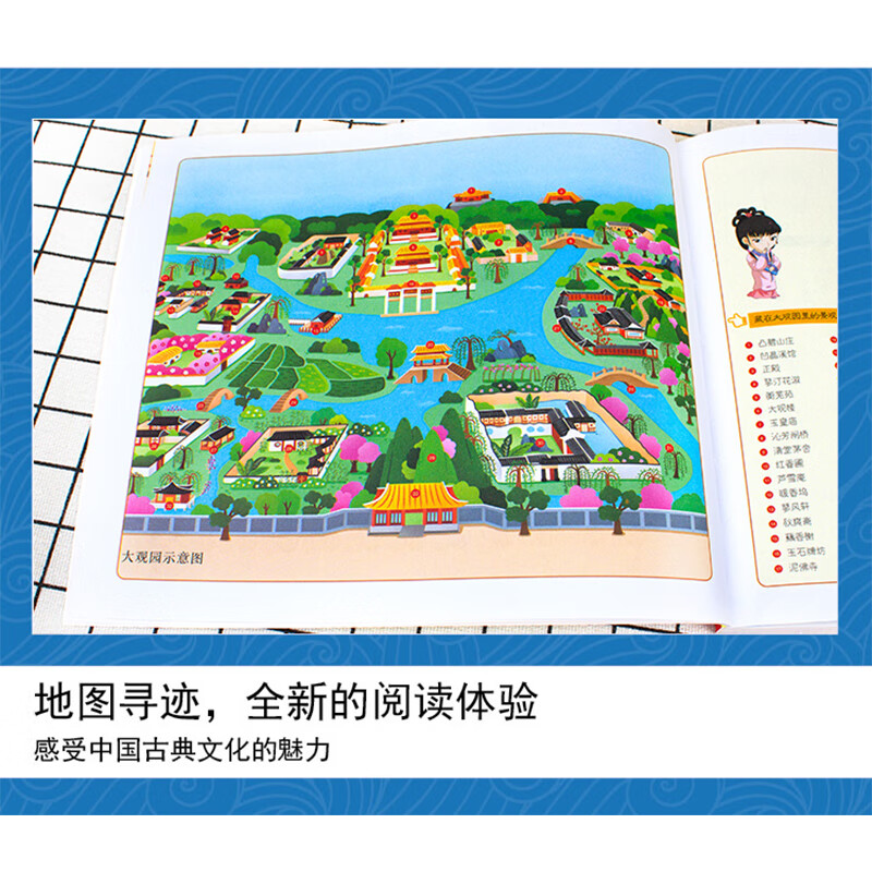 正版 藏在地图里的爆笑红楼梦漫画版有声伴读经典名著小说儿童文学小学生一二三年级下册课外书儿童绘本连环 无颜色 无规格