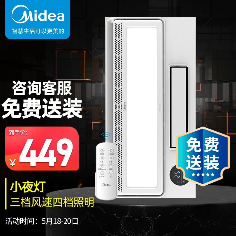 美的 Midea 凉霸 冷风遥控厨房卫生间冷风机数显吹风一体摆叶冷霸 三挡调速 定时关闭 LY1903-D35-S