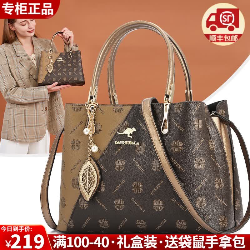 meiguidaishu袋鼠品牌专柜真皮女包包2024新款大气斜跨中年妈妈包高级