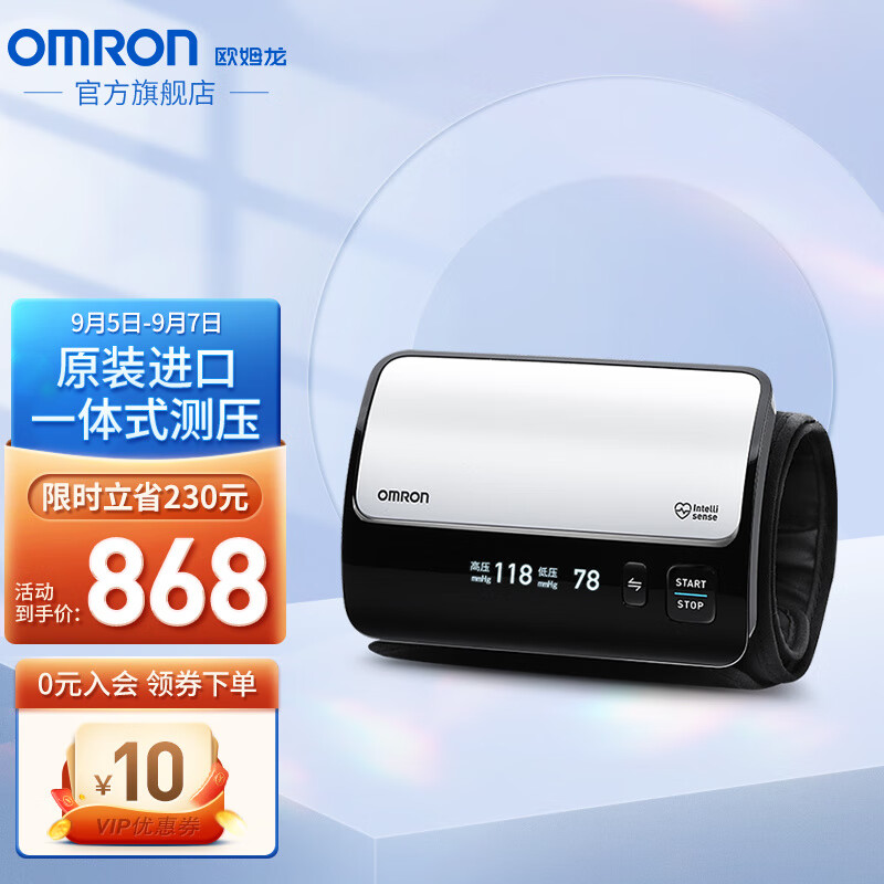 OMRONJ760:高科技血压计,轻松监测身体变化趋势