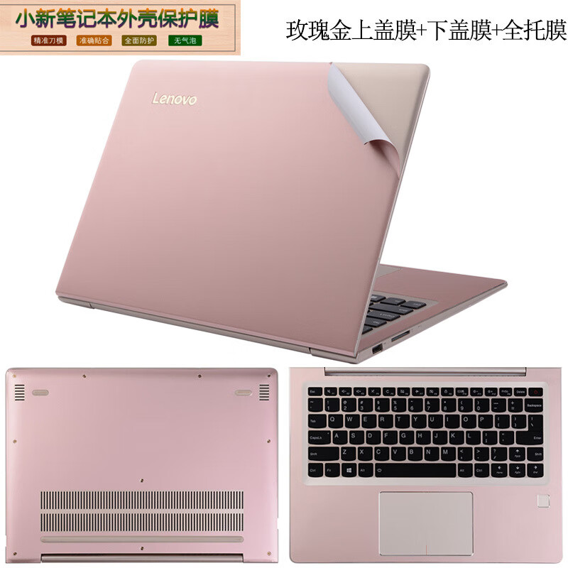 联想小新air13iwl,联想小新air13iwl配置 定制联想小新适用于 air15笔记本电脑贴膜14英寸13.