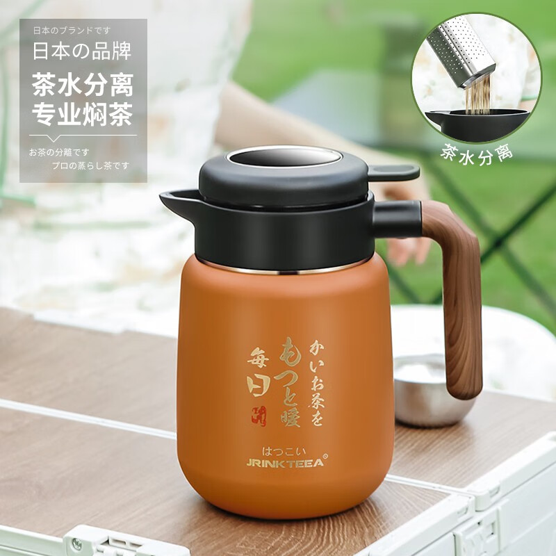 JRINKTEEA日本品牌茶水分离焖茶壶保温壶迷你闷泡壶小容量泡茶壶户外养生壶 GINZA暮光橙900ml属于什么档次？
