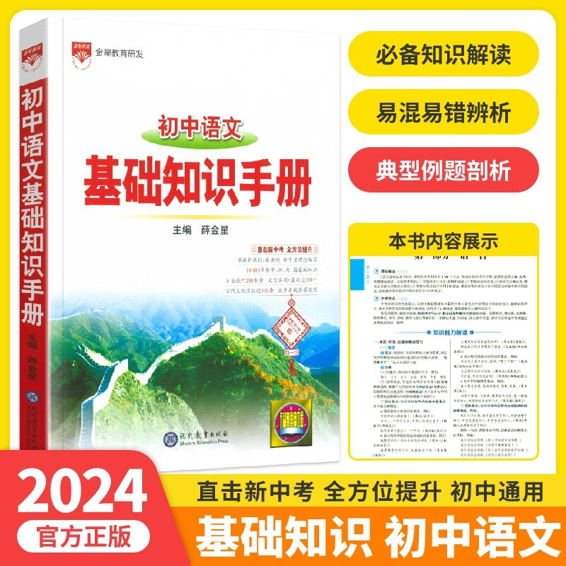 如何知道京东初中通用历史价格|初中通用价格走势图