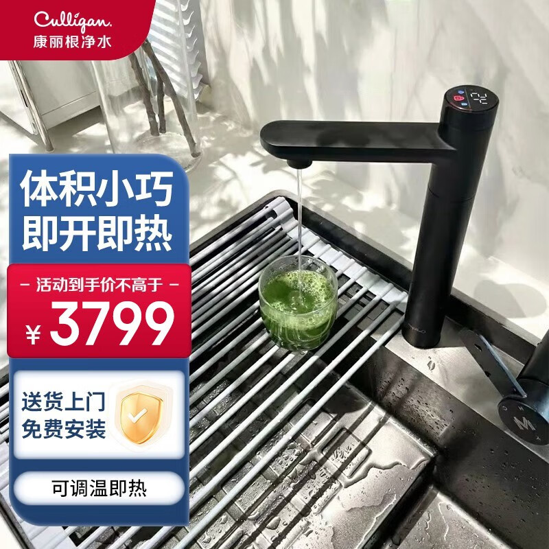 康丽根美国Culligan小黑龙净水器家用厨下式净热一体机AVE-T2800 小黑龙 即热净水器