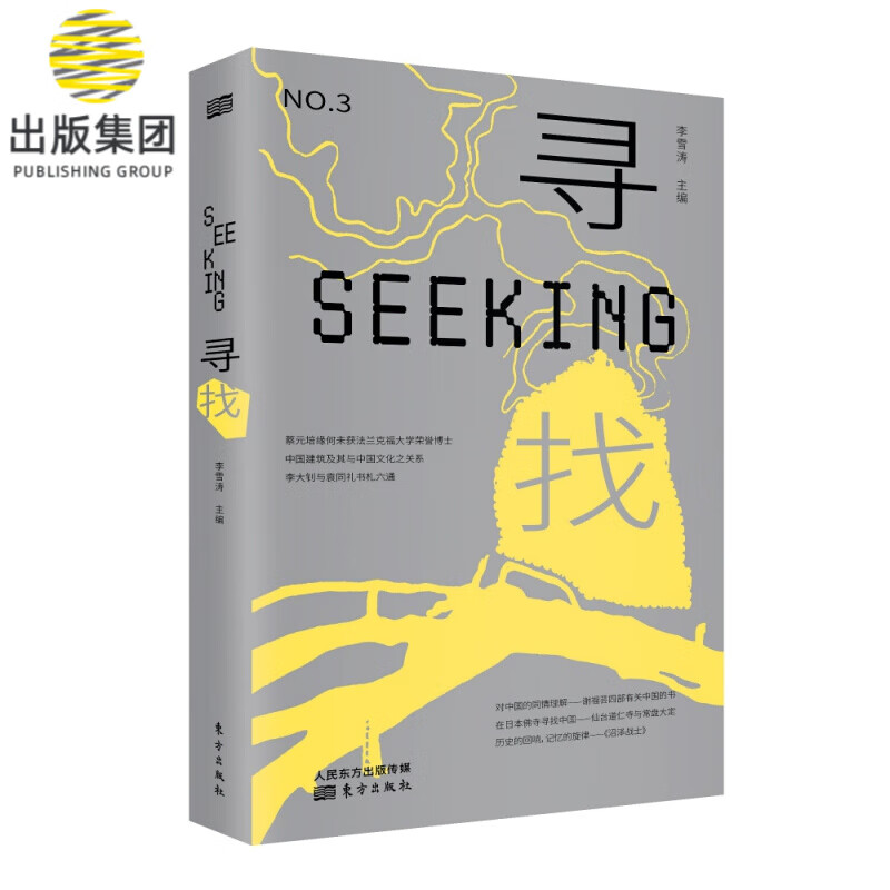 寻找(NO.3)