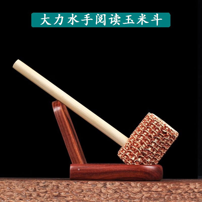 布里茨(bulici)超大力水手阅读玉米烟斗 手工绅士竹子长柄待客斗练习