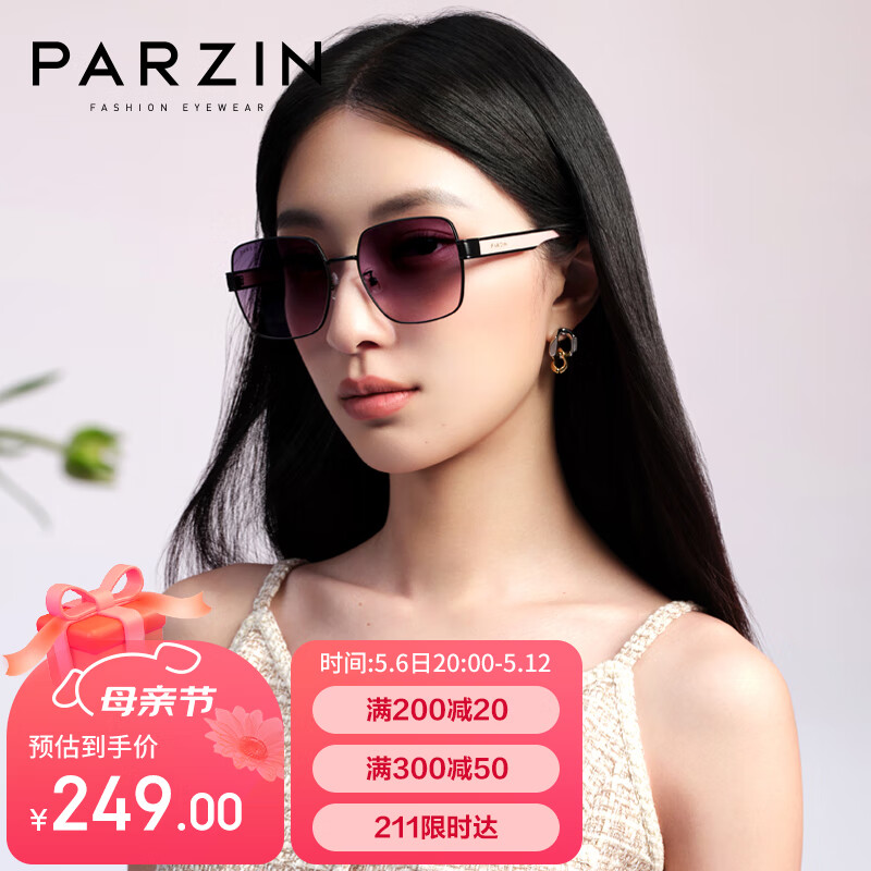 帕森（PARZIN）太阳镜女 时尚渐变方框素颜镜 遮阳防晒开车驾驶潮墨镜 91688