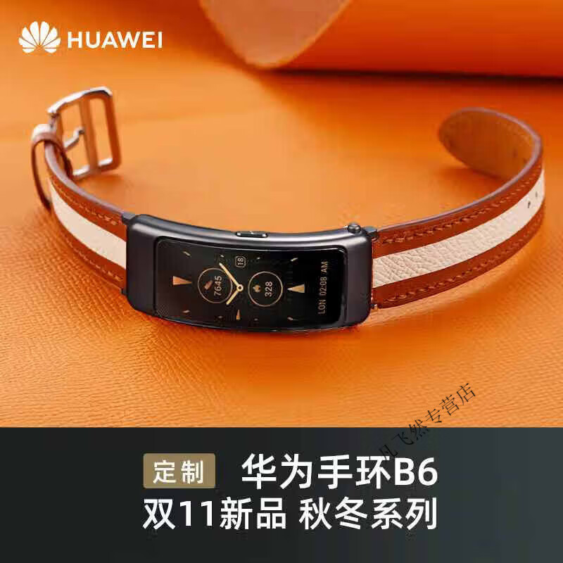 华为原装手环b6蓝牙耳机二合一心率睡眠运动电话成人智能手表防水男女
