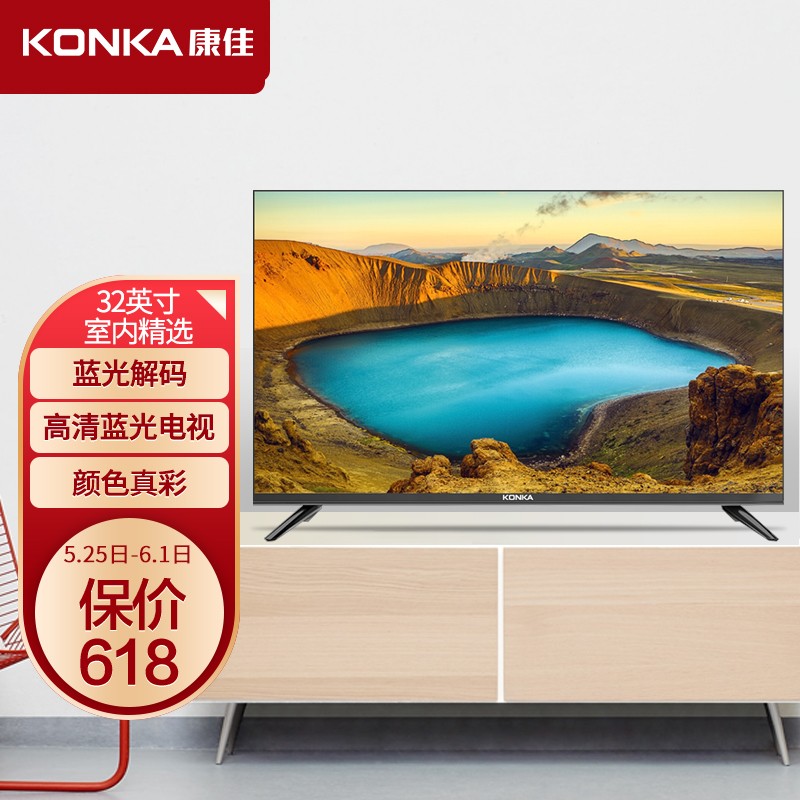康佳（KONKA）D32C 32英寸液晶电视机 高清 窄边设计 蓝光解码 丰富接口 卧室电视 支持显示器（以旧换新）