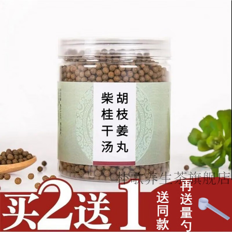 柴胡桂枝干姜汤 柴胡桂枝干姜汤丸 同堂 睿德堂 一件【1罐体验装】