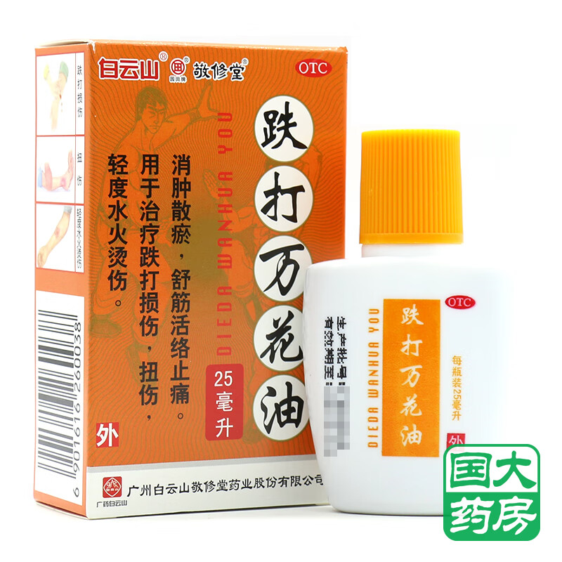 敬修堂 跌打万花油 25ml 1盒装