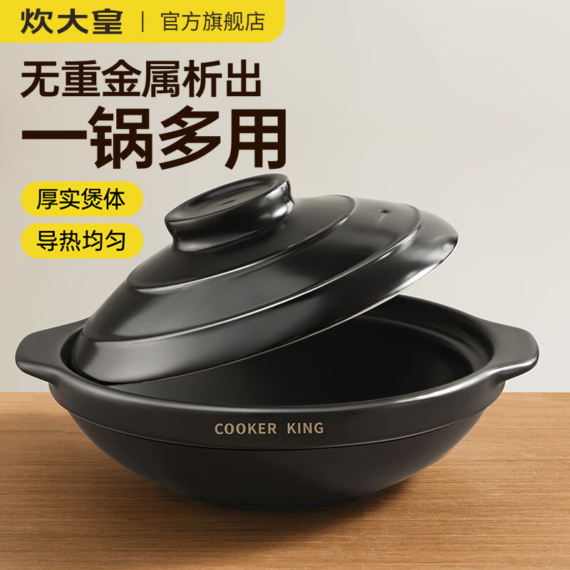 炊大皇  COOKER KING砂锅宽口浅砂锅煲仔饭家用燃气耐高温陶瓷煲干砂锅 【加厚浅砂锅】3-5人份 2.8L